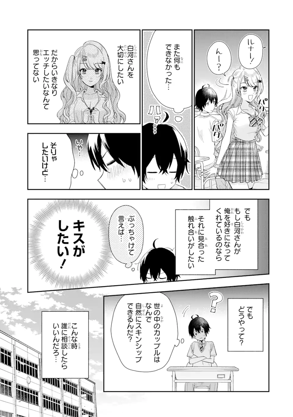 キミゼロ 第7話 - 11