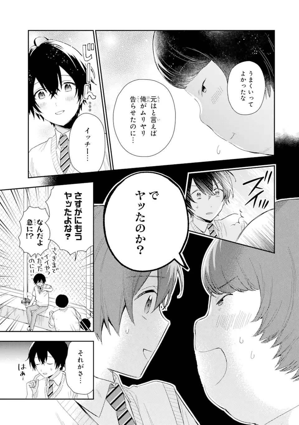 キミゼロ 第7話 - 13