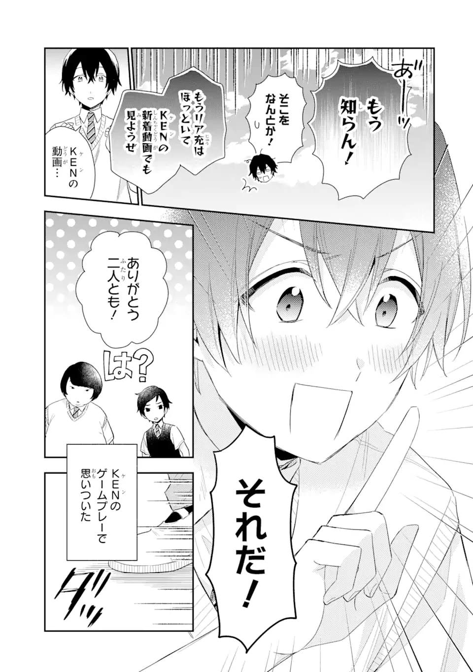 キミゼロ 第7話 - 15