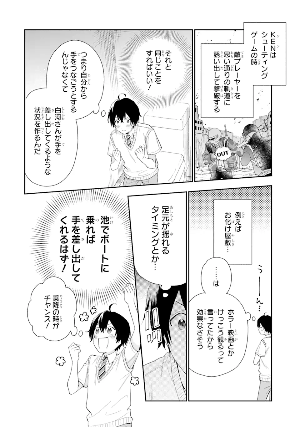 キミゼロ 第7話 - 16