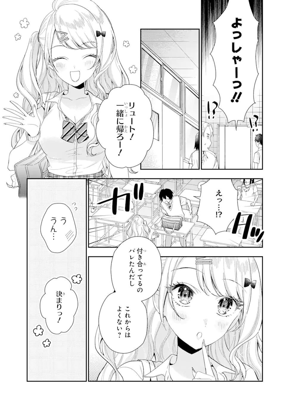キミゼロ 第7話 - 17