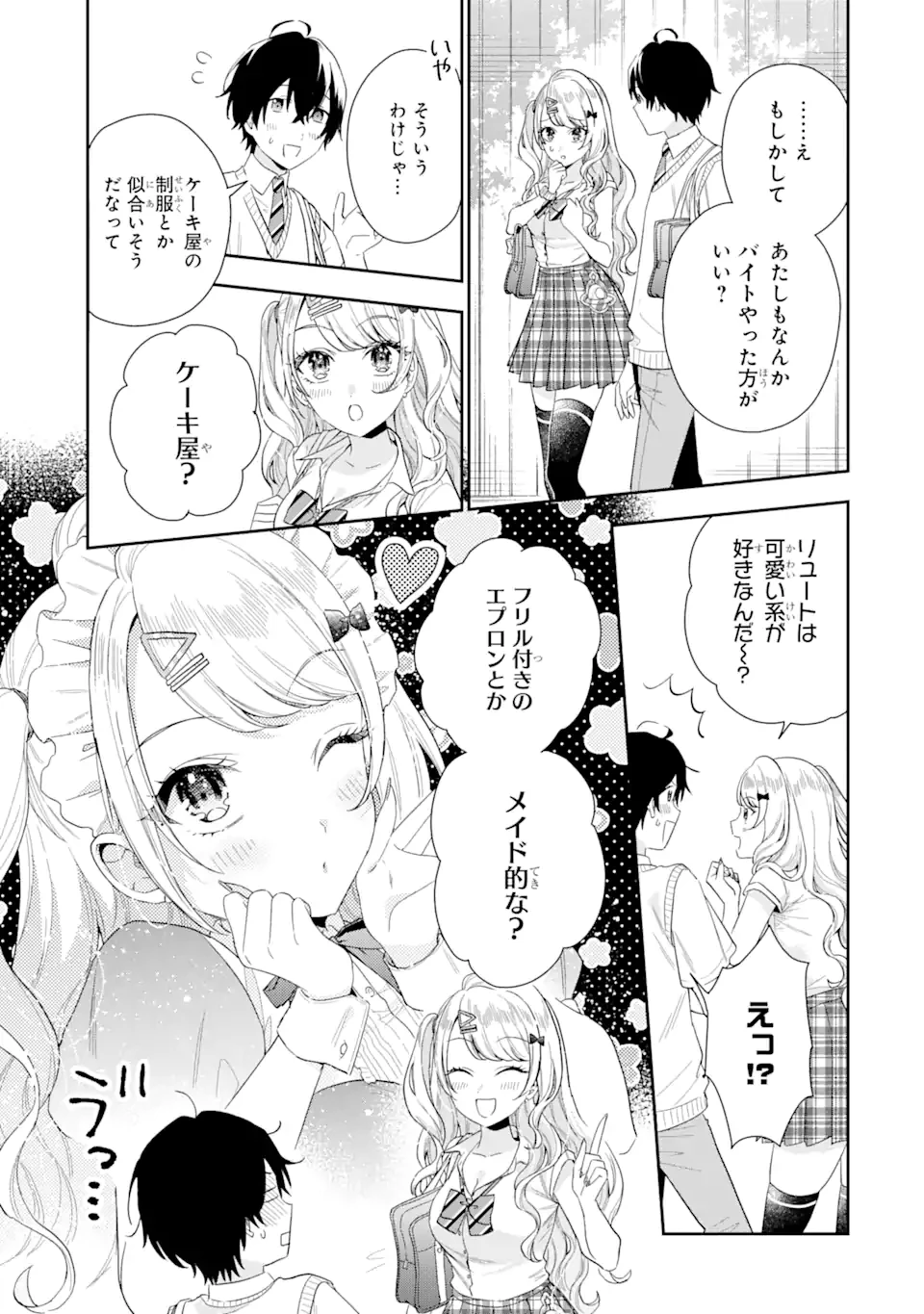 キミゼロ 第7話 - 19