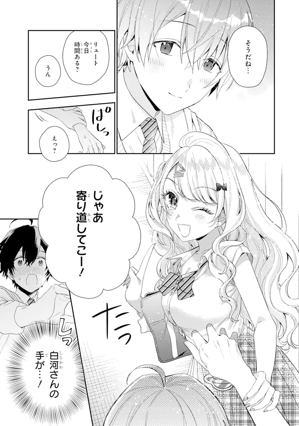 キミゼロ 第7話 - 21