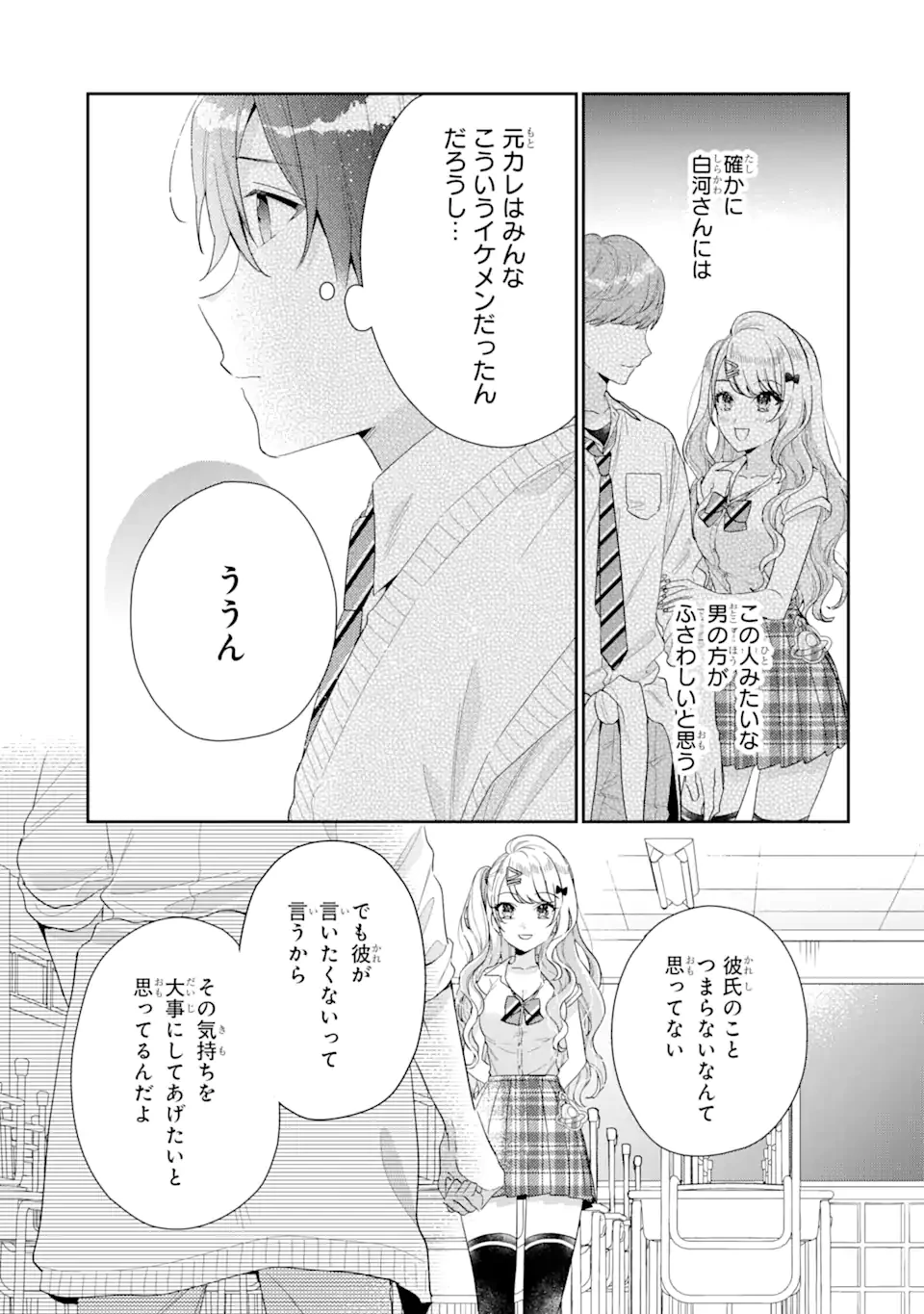 キミゼロ 第5話 - 11
