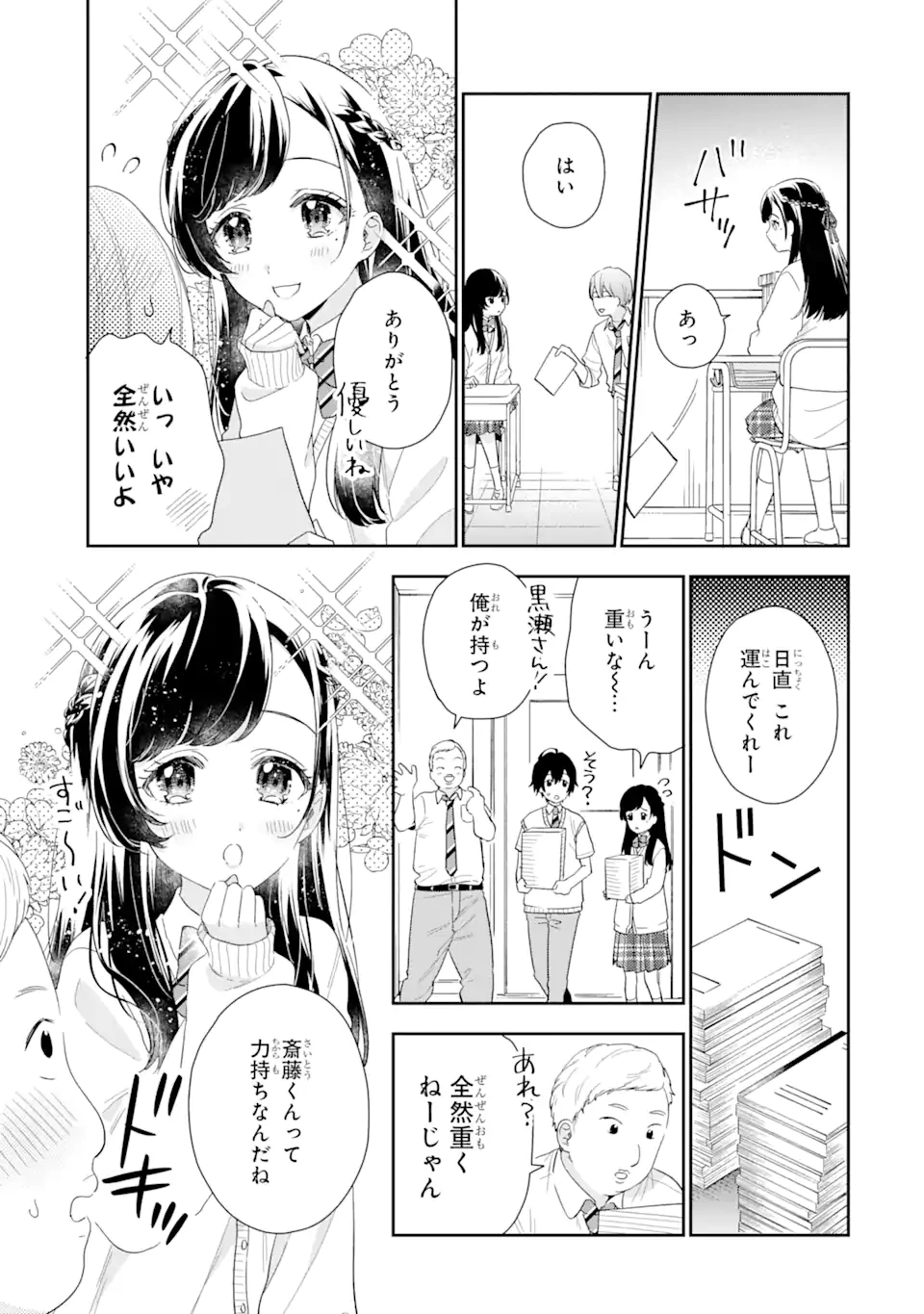 キミゼロ 第5話 - 19
