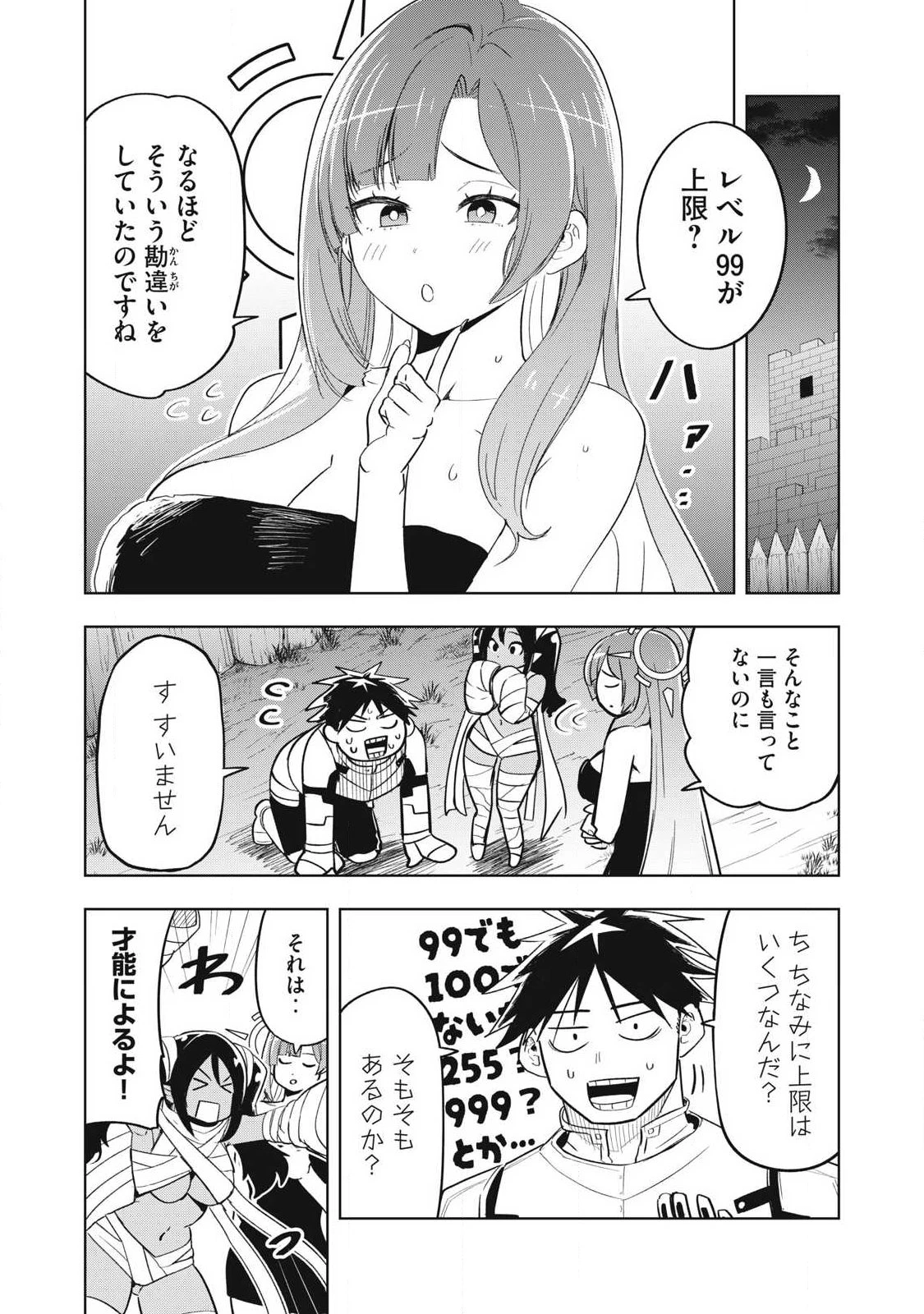 異世界出稼ぎ～年収一兆円を持ち帰る簡単なお仕事 第11話 - 1