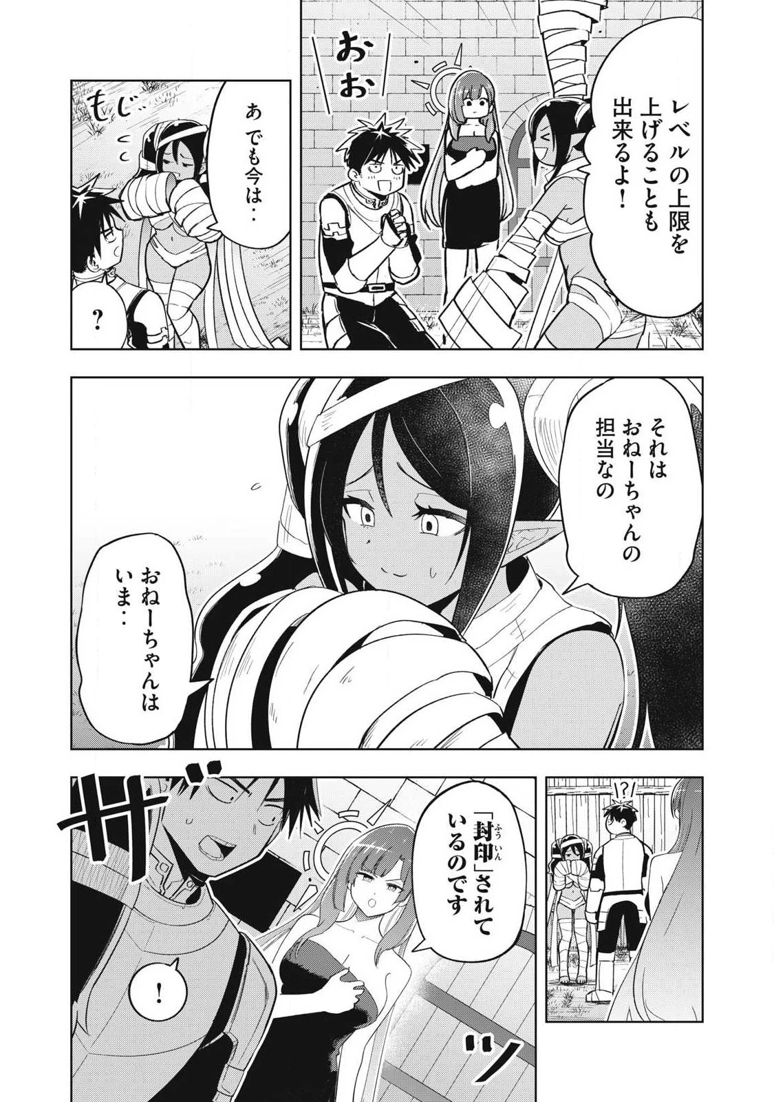 異世界出稼ぎ～年収一兆円を持ち帰る簡単なお仕事 第11話 - 3