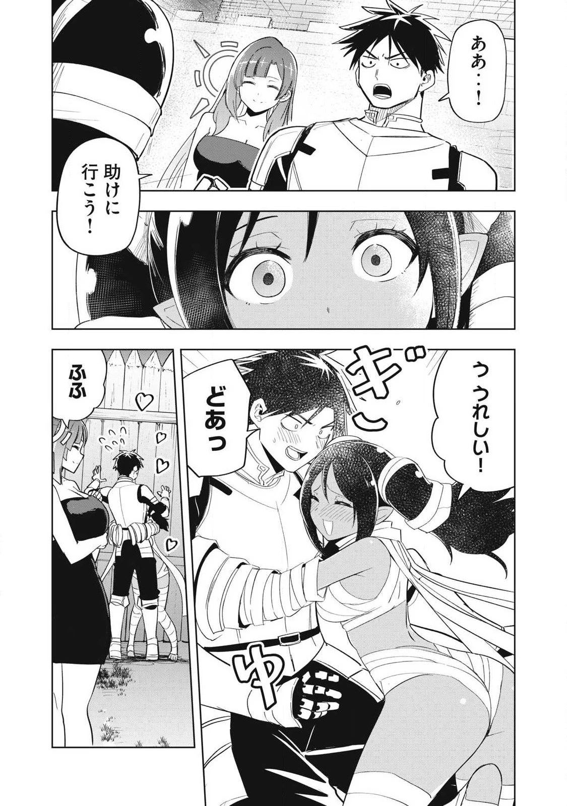 異世界出稼ぎ～年収一兆円を持ち帰る簡単なお仕事 第11話 - 9