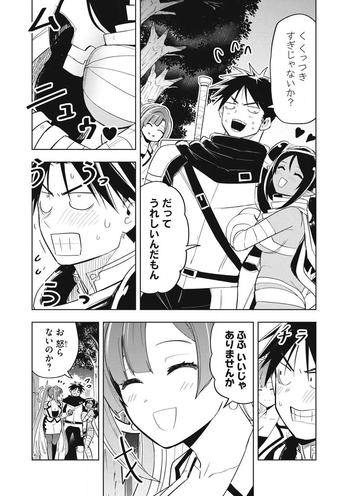 異世界出稼ぎ～年収一兆円を持ち帰る簡単なお仕事 第11話 - 11