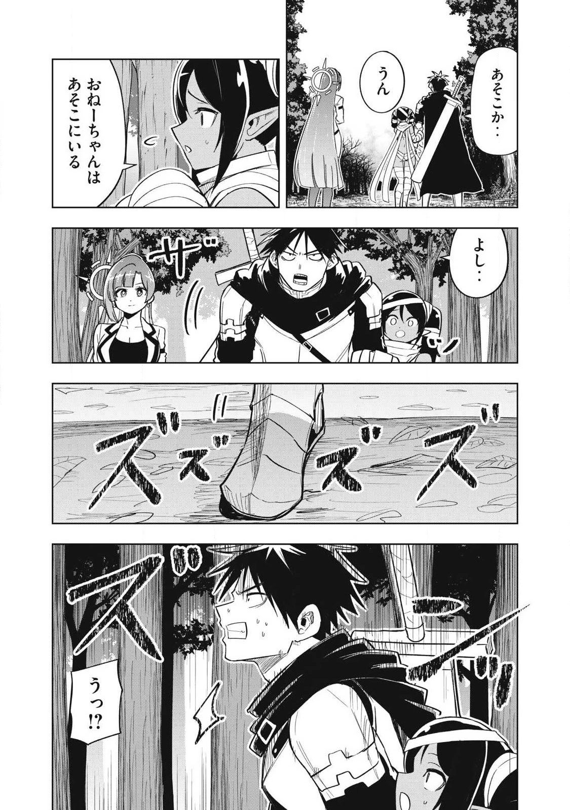 異世界出稼ぎ～年収一兆円を持ち帰る簡単なお仕事 第11話 - 14