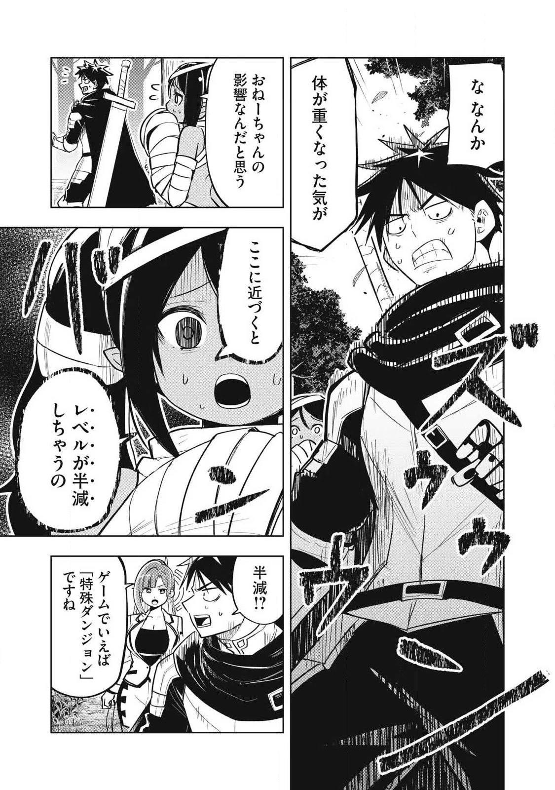 異世界出稼ぎ～年収一兆円を持ち帰る簡単なお仕事 第11話 - 15
