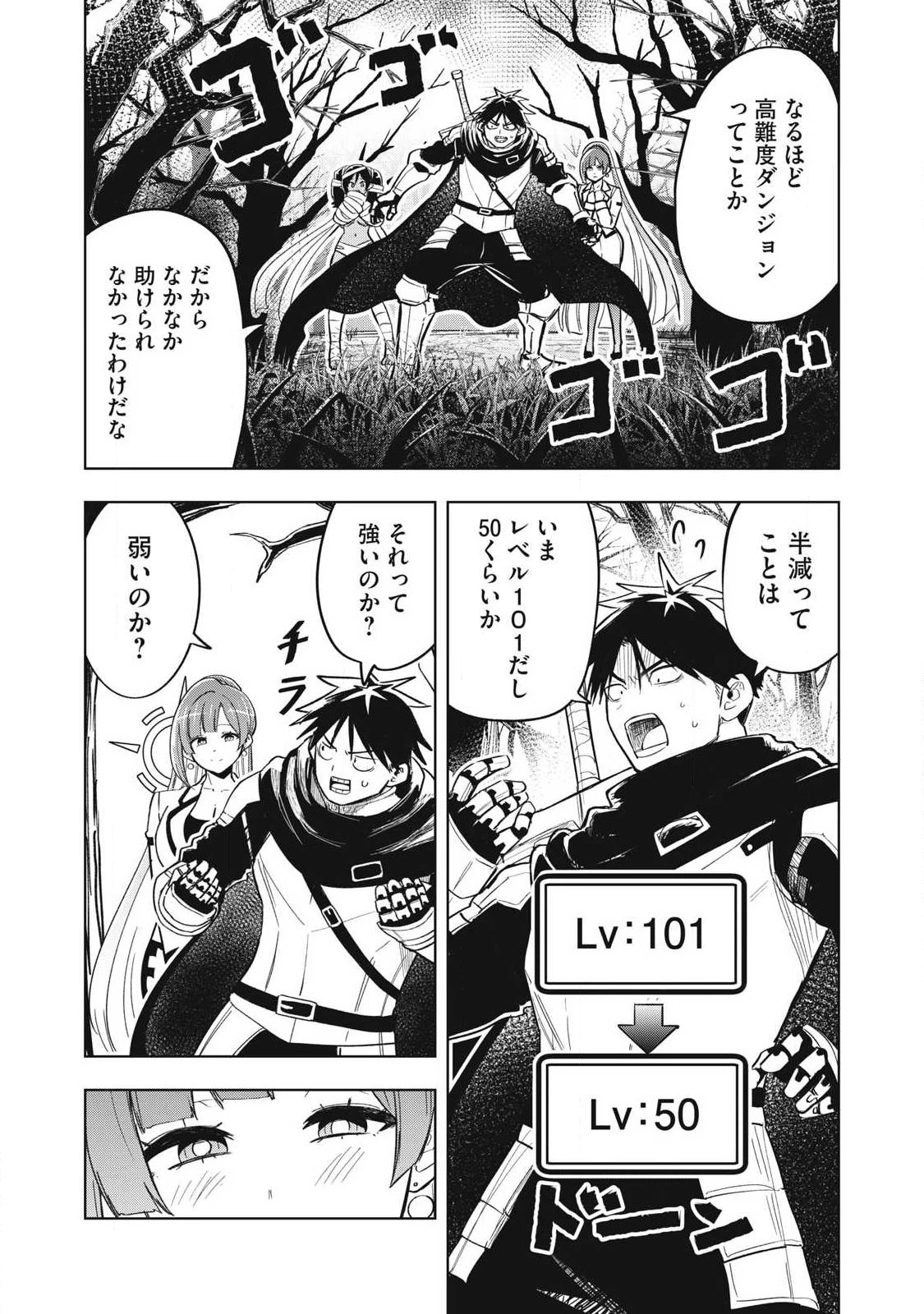 異世界出稼ぎ～年収一兆円を持ち帰る簡単なお仕事 第11話 - 16