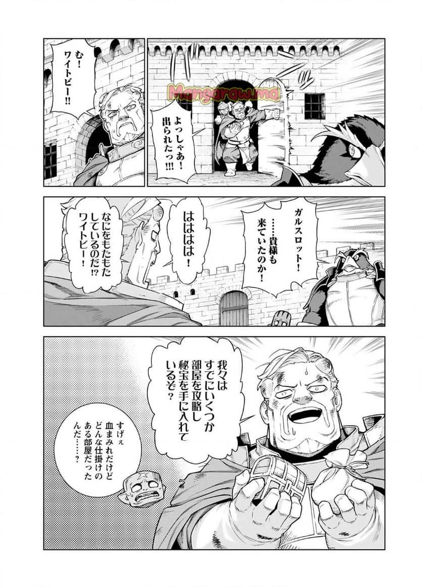 女神の加護を受けしママのサーガ 第6話 - 5