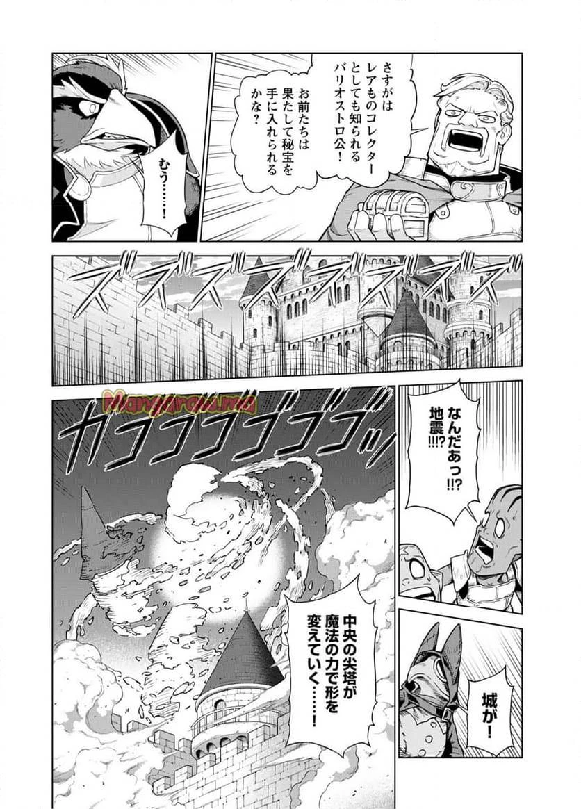女神の加護を受けしママのサーガ 第6話 - 6