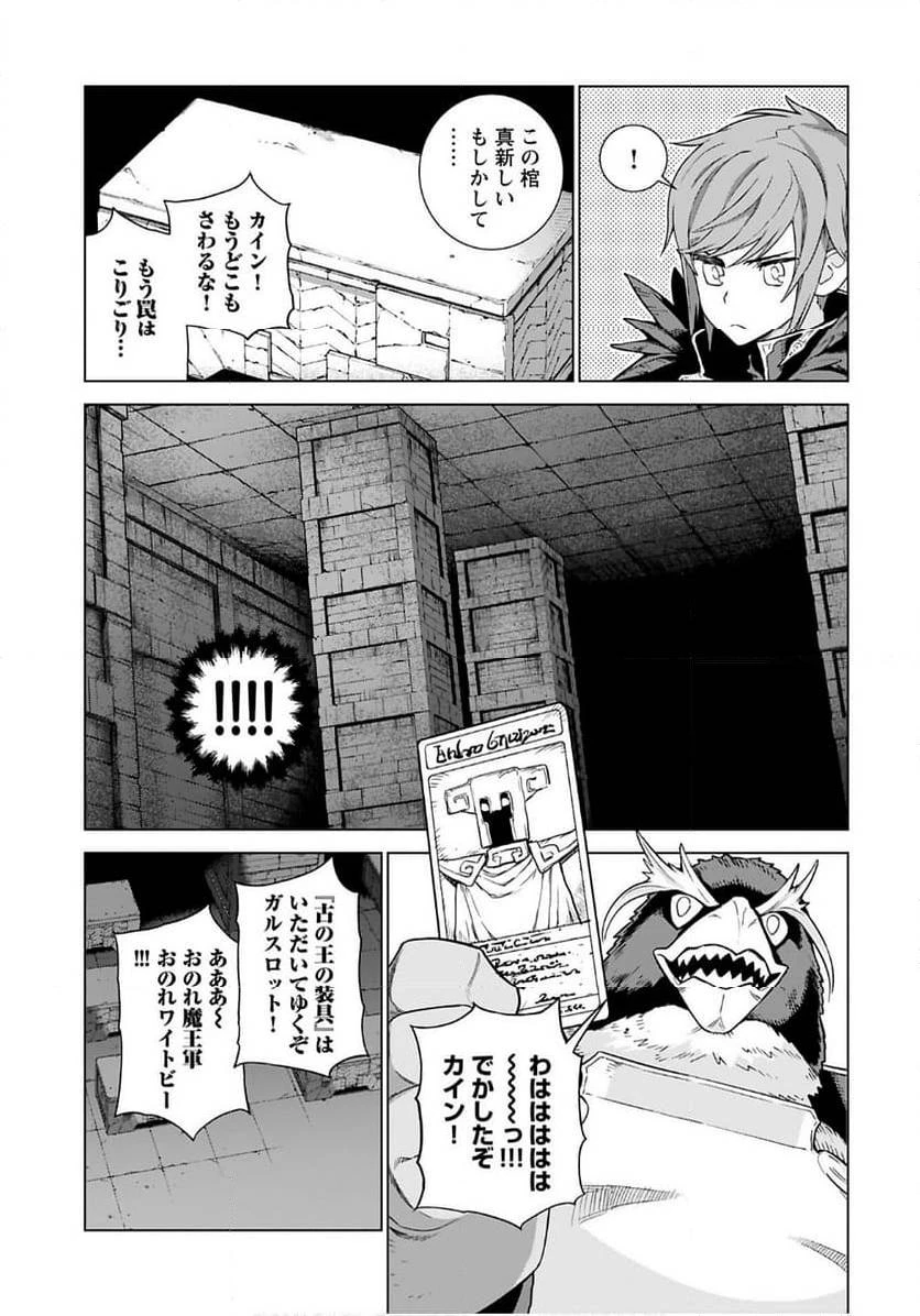 女神の加護を受けしママのサーガ 第5話 - 23