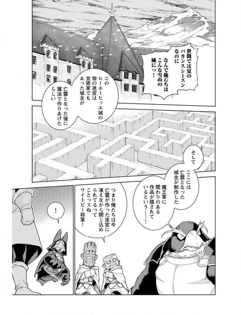 女神の加護を受けしママのサーガ 第3話 - 3