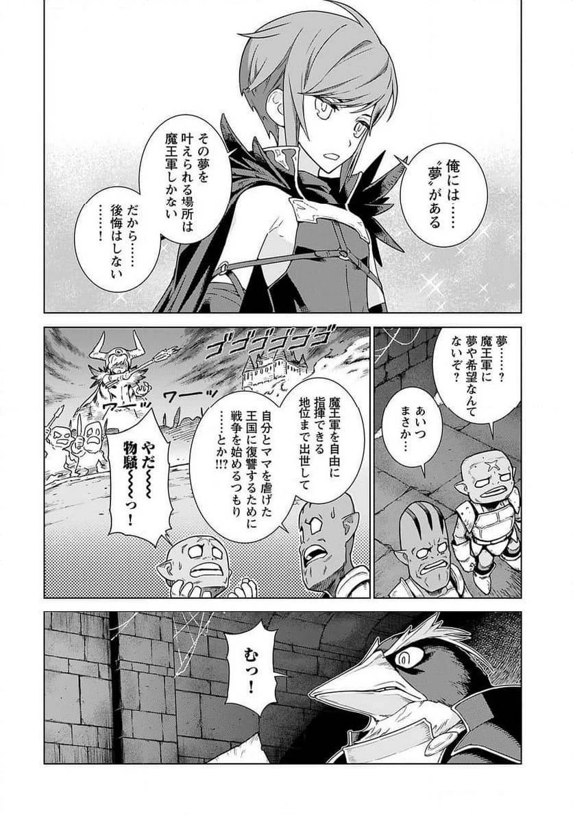女神の加護を受けしママのサーガ 第2話 - 4
