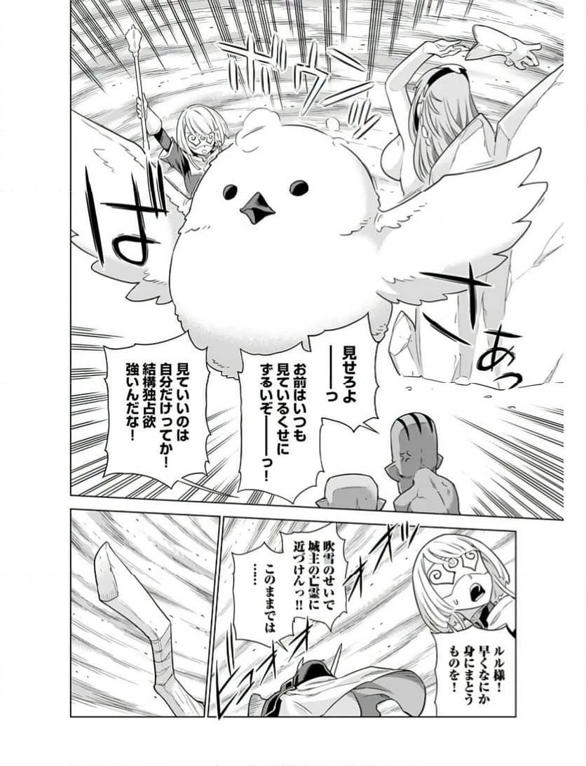 女神の加護を受けしママのサーガ 第3話 - 14