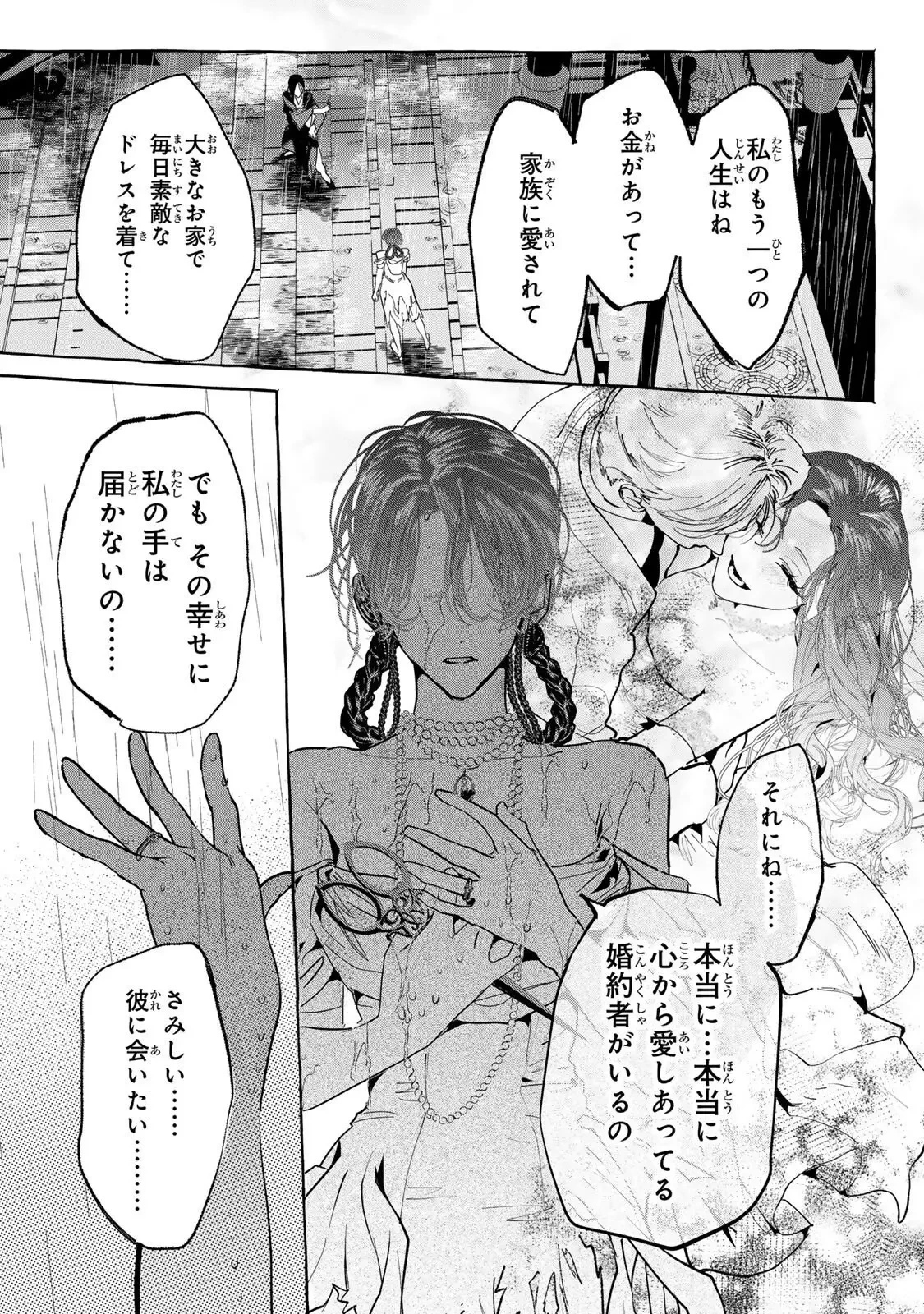 Myther 第16話 - 7