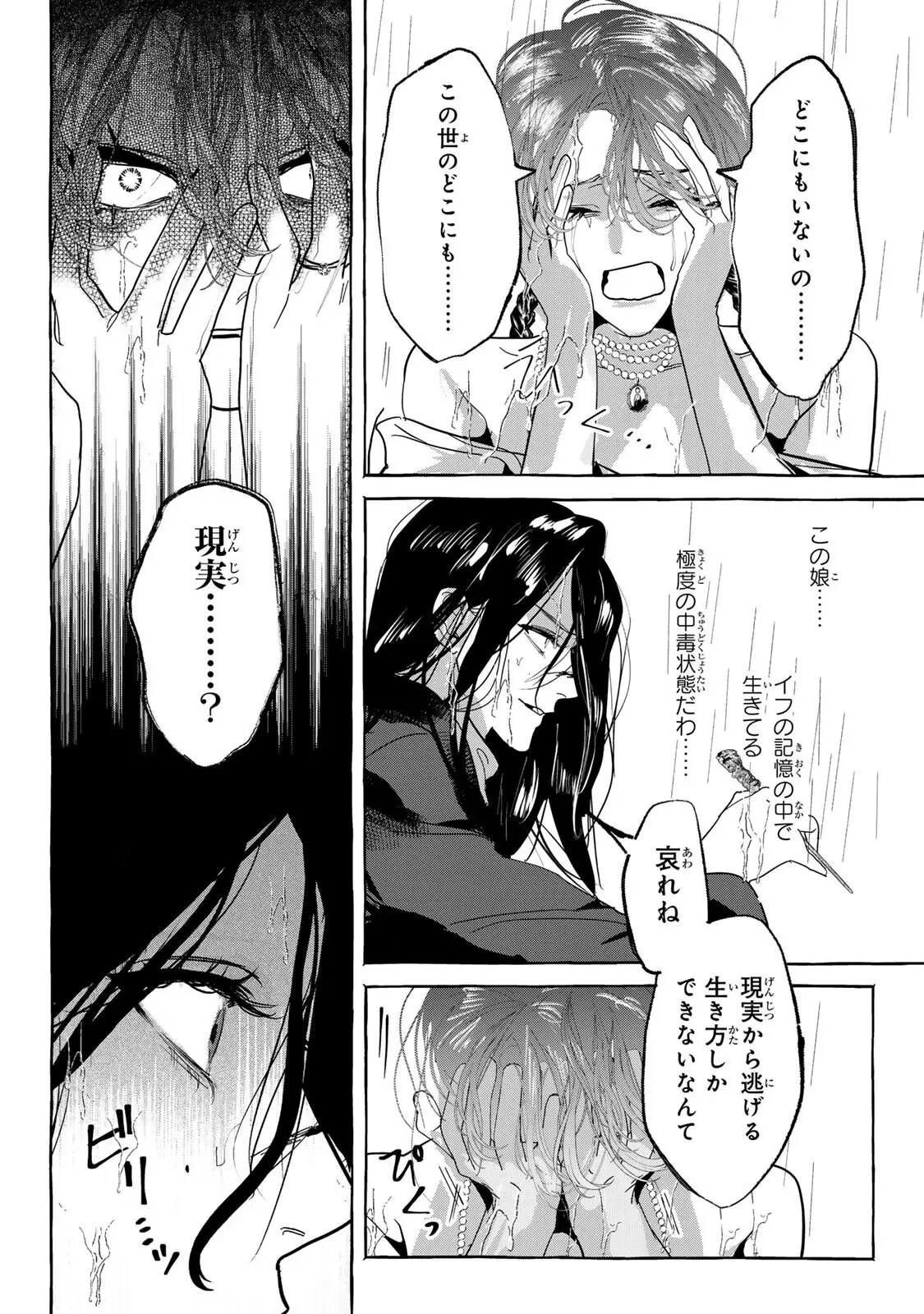Myther 第16話 - 8