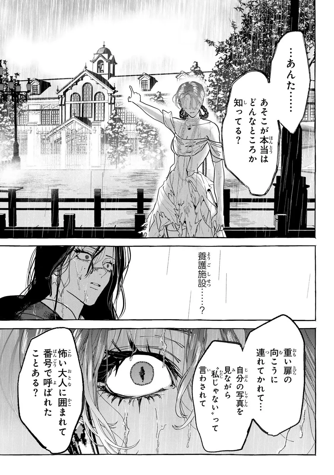 Myther 第16話 - 9