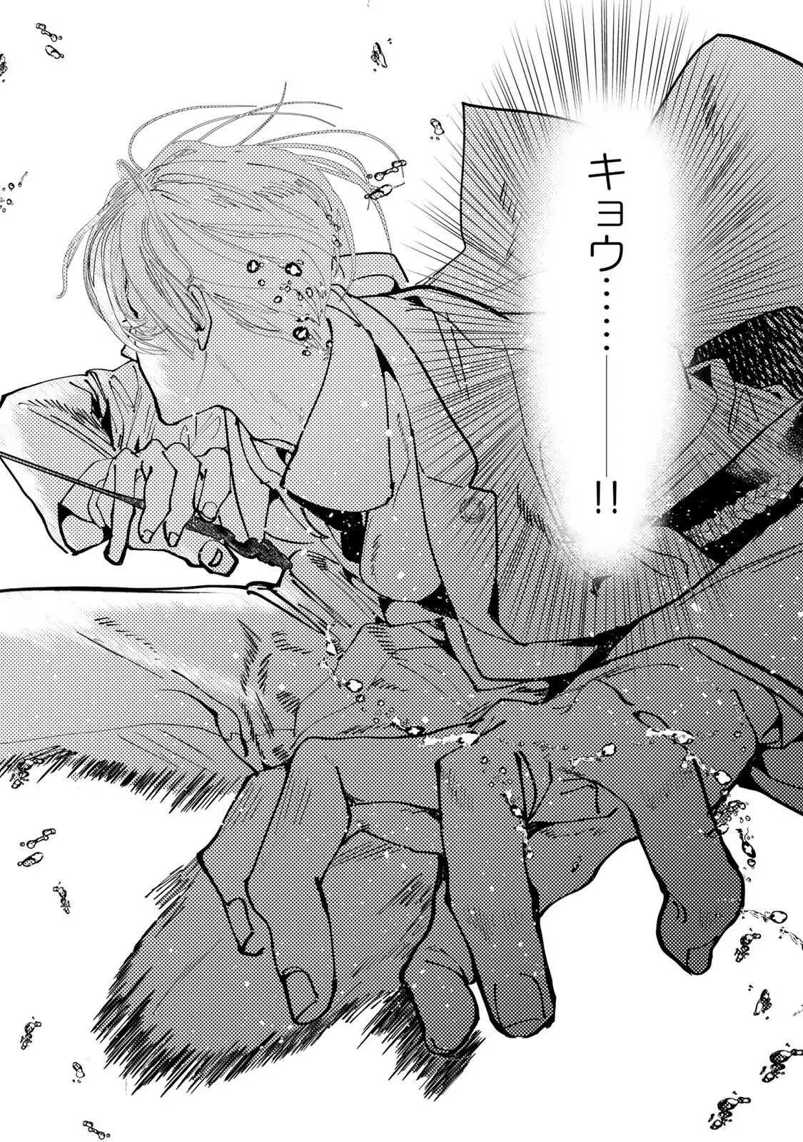 Myther 第16話 - 14