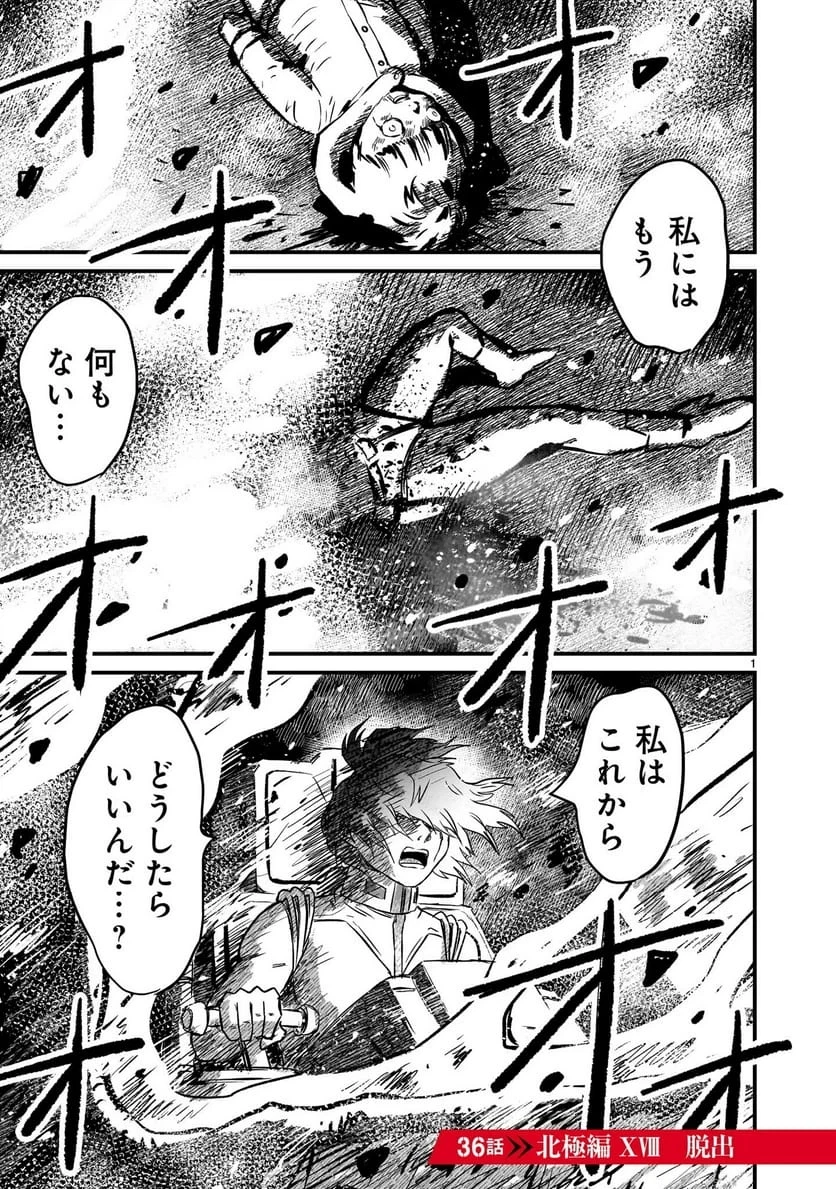 【新連載】機動戦士ガンダム フラナガン・ブーン戦記 第36話 - 1