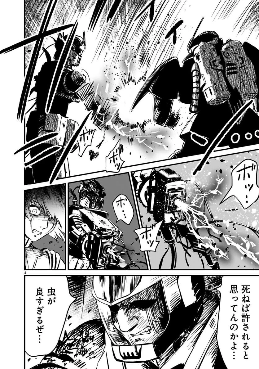 【新連載】機動戦士ガンダム フラナガン・ブーン戦記 第36話 - 4