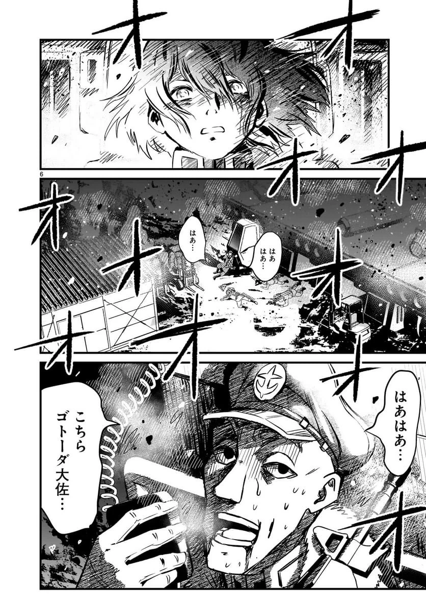 【新連載】機動戦士ガンダム フラナガン・ブーン戦記 第36話 - 6