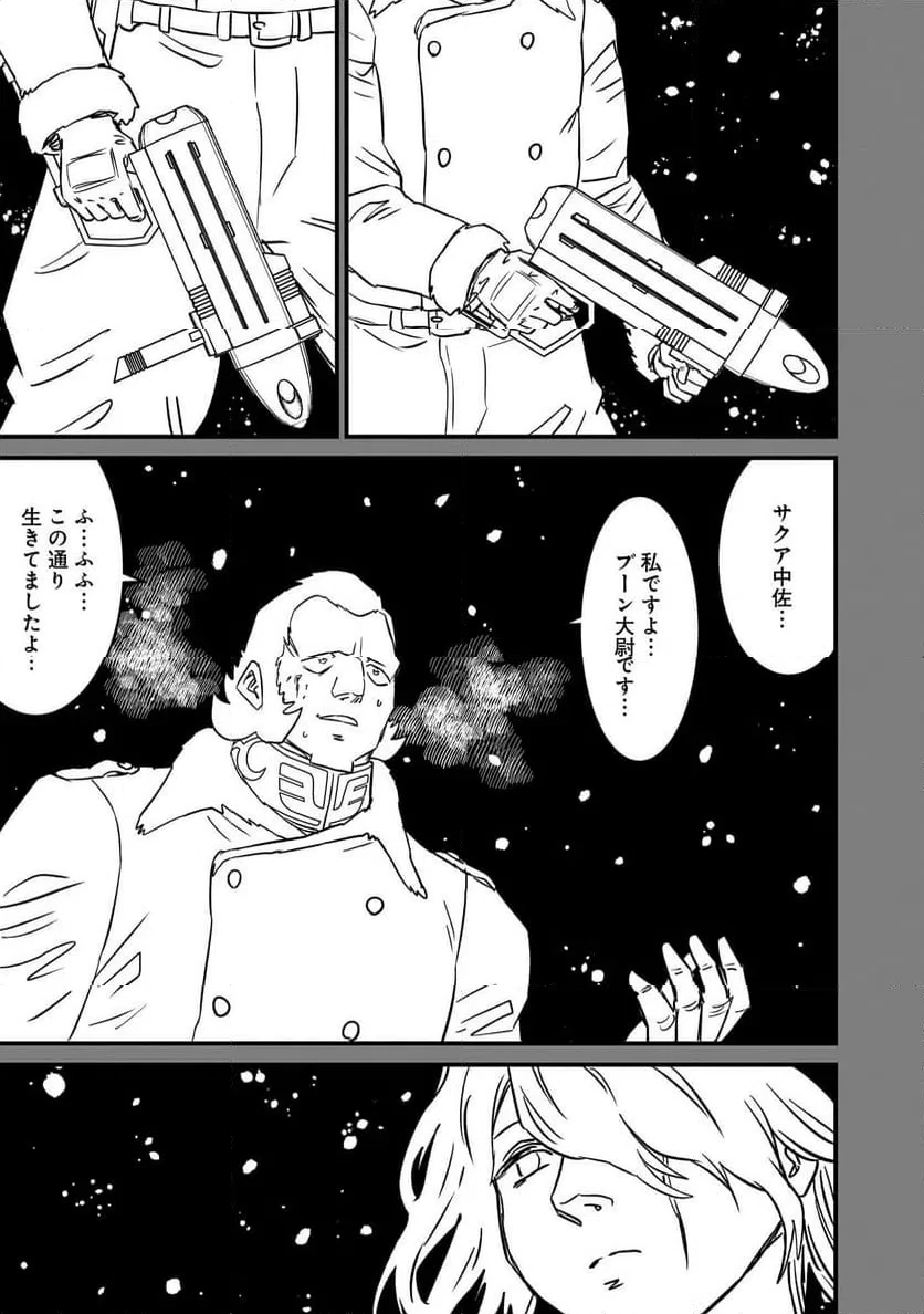 【新連載】機動戦士ガンダム フラナガン・ブーン戦記 第32話 - 5