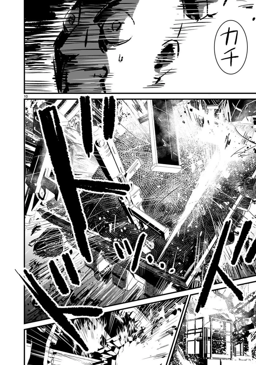 【新連載】機動戦士ガンダム フラナガン・ブーン戦記 第36話 - 10