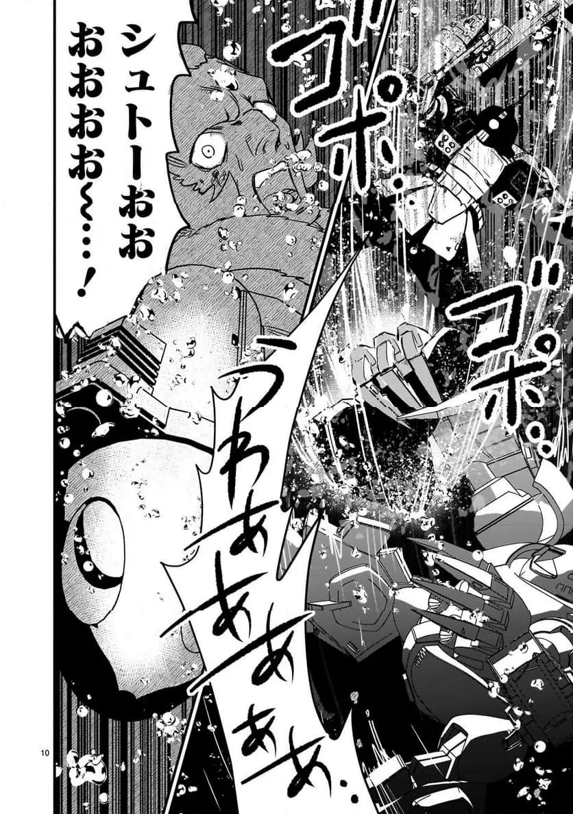 【新連載】機動戦士ガンダム フラナガン・ブーン戦記 第32話 - 10