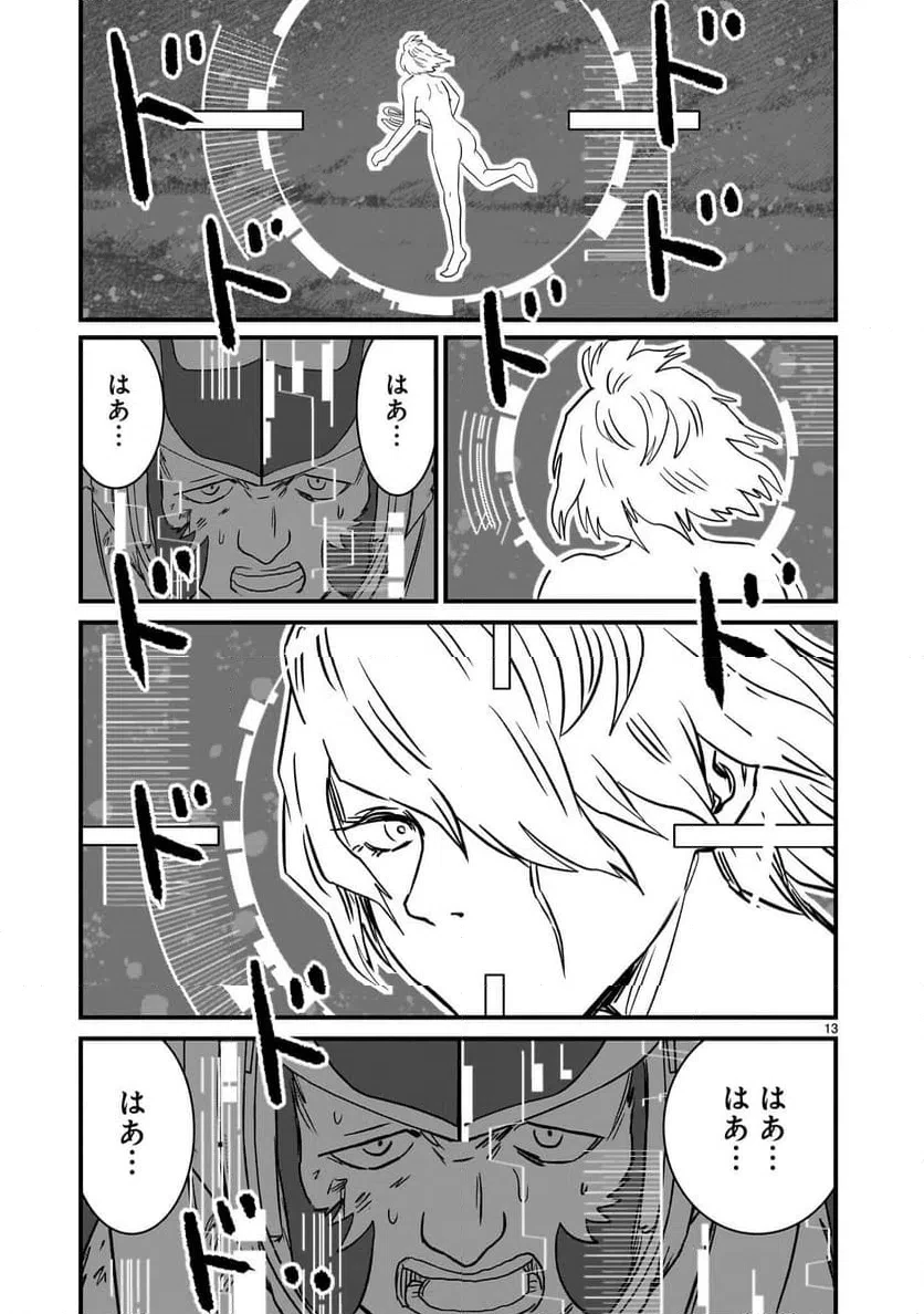【新連載】機動戦士ガンダム フラナガン・ブーン戦記 第32話 - 13