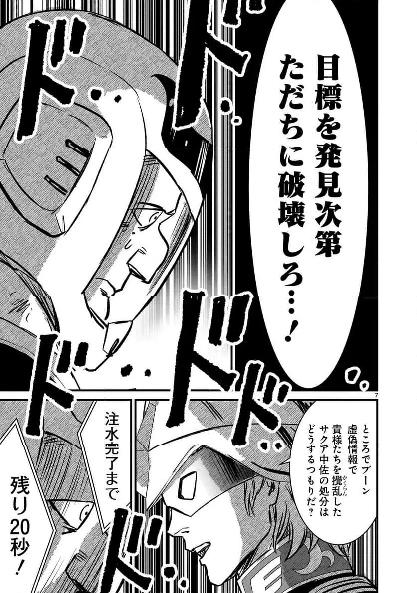 【新連載】機動戦士ガンダム フラナガン・ブーン戦記 第31話 - 7