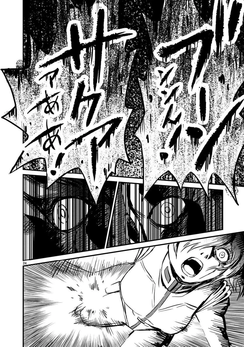 【新連載】機動戦士ガンダム フラナガン・ブーン戦記 第36話 - 24