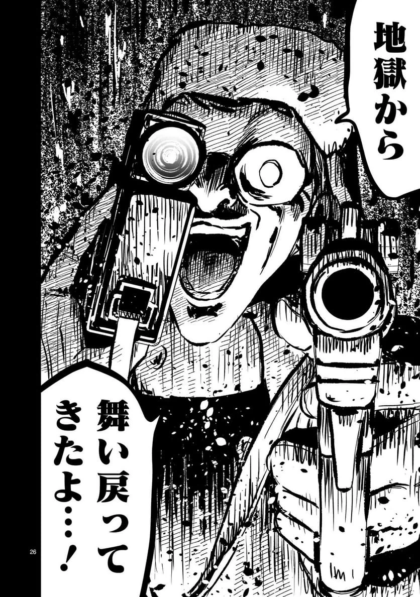 【新連載】機動戦士ガンダム フラナガン・ブーン戦記 第36話 - 26