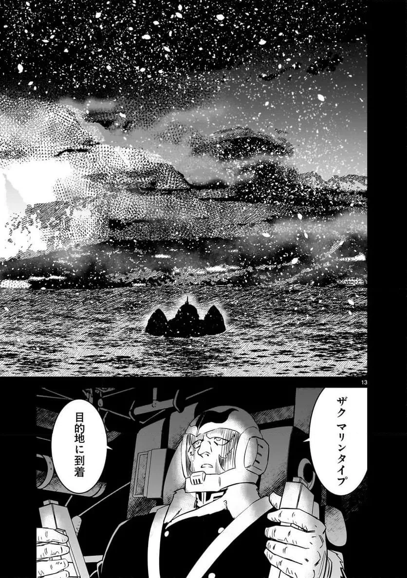 【新連載】機動戦士ガンダム フラナガン・ブーン戦記 第31話 - 13