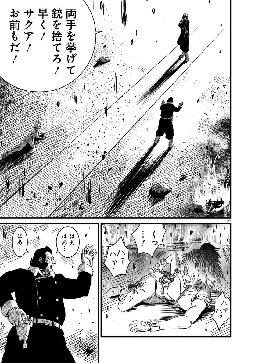 【新連載】機動戦士ガンダム フラナガン・ブーン戦記 第36話 - 27