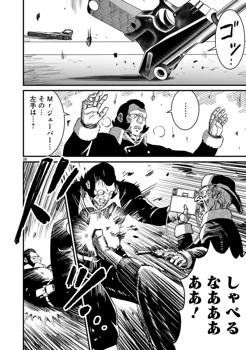 【新連載】機動戦士ガンダム フラナガン・ブーン戦記 第36話 - 28
