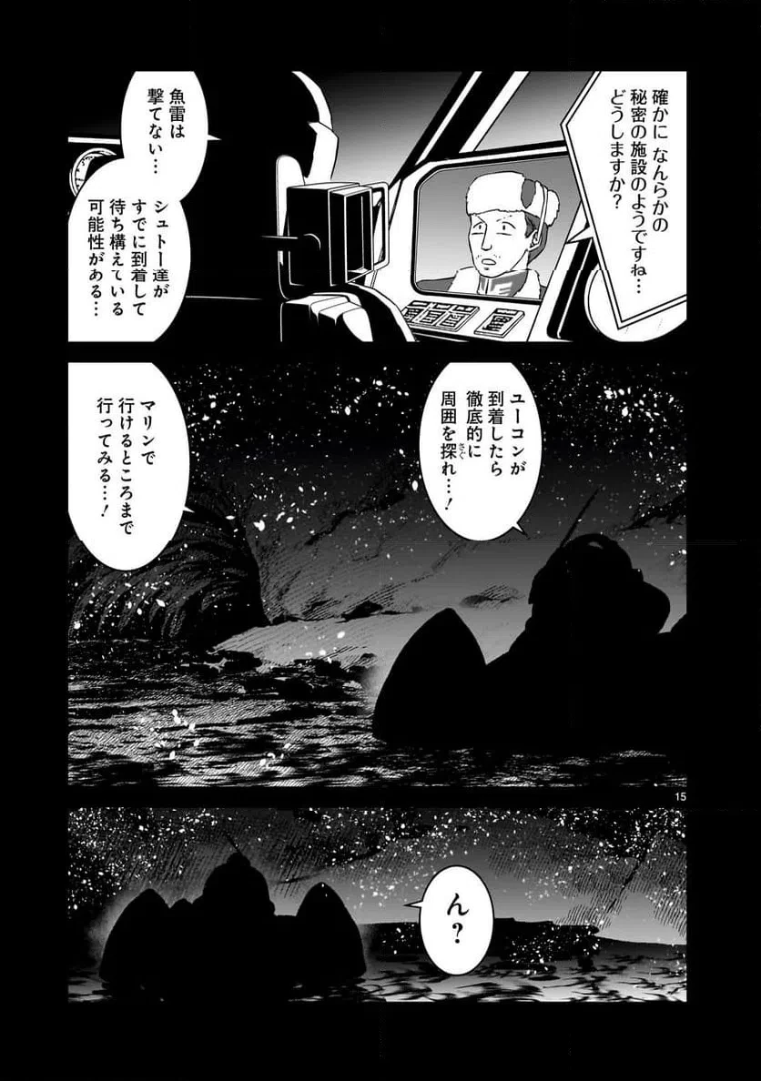 【新連載】機動戦士ガンダム フラナガン・ブーン戦記 第31話 - 15