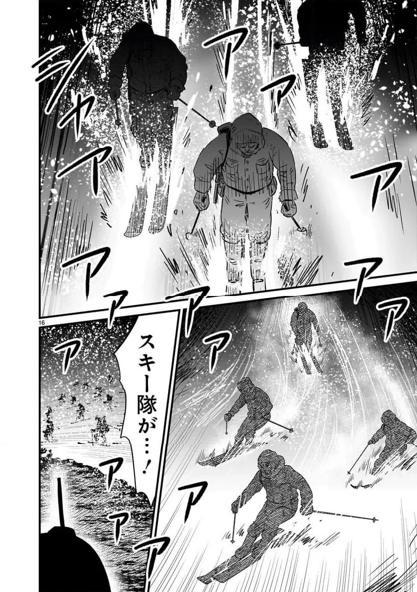 【新連載】機動戦士ガンダム フラナガン・ブーン戦記 第31話 - 16