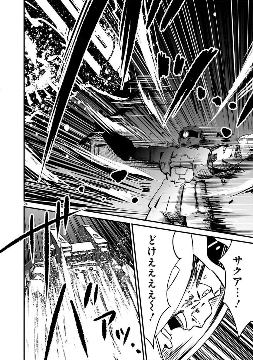 【新連載】機動戦士ガンダム フラナガン・ブーン戦記 第32話 - 24