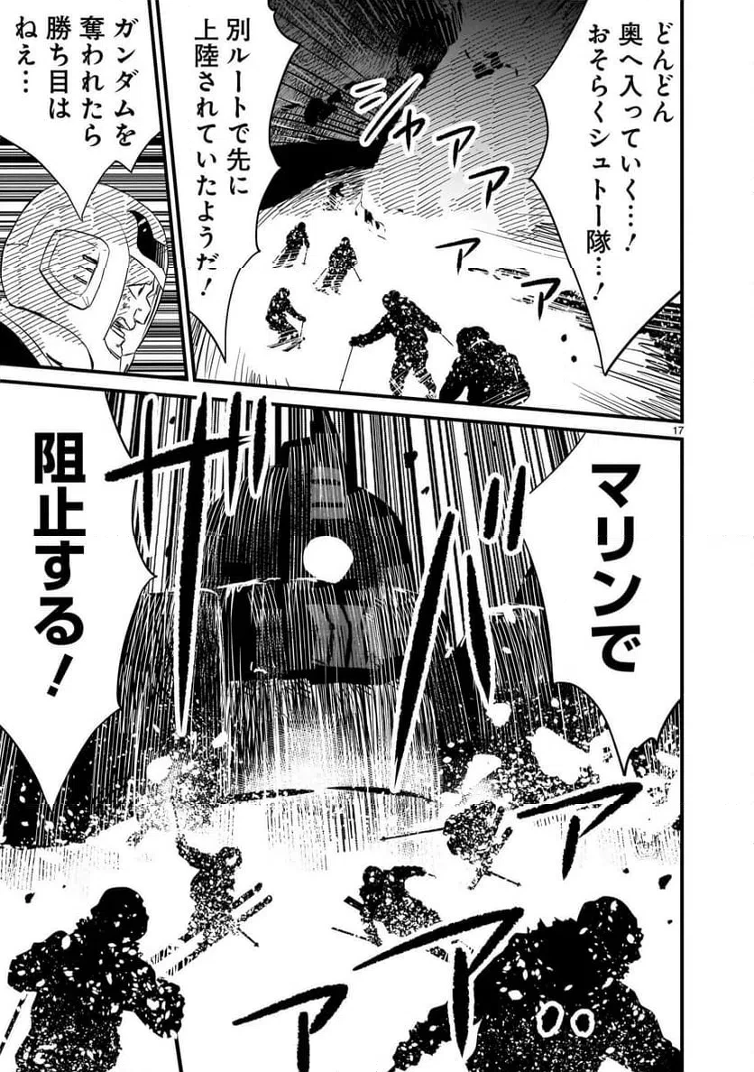 【新連載】機動戦士ガンダム フラナガン・ブーン戦記 第31話 - 17