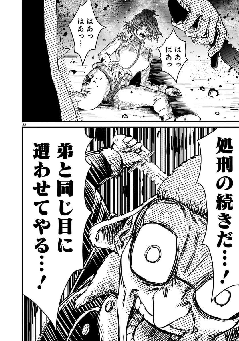 【新連載】機動戦士ガンダム フラナガン・ブーン戦記 第36話 - 32