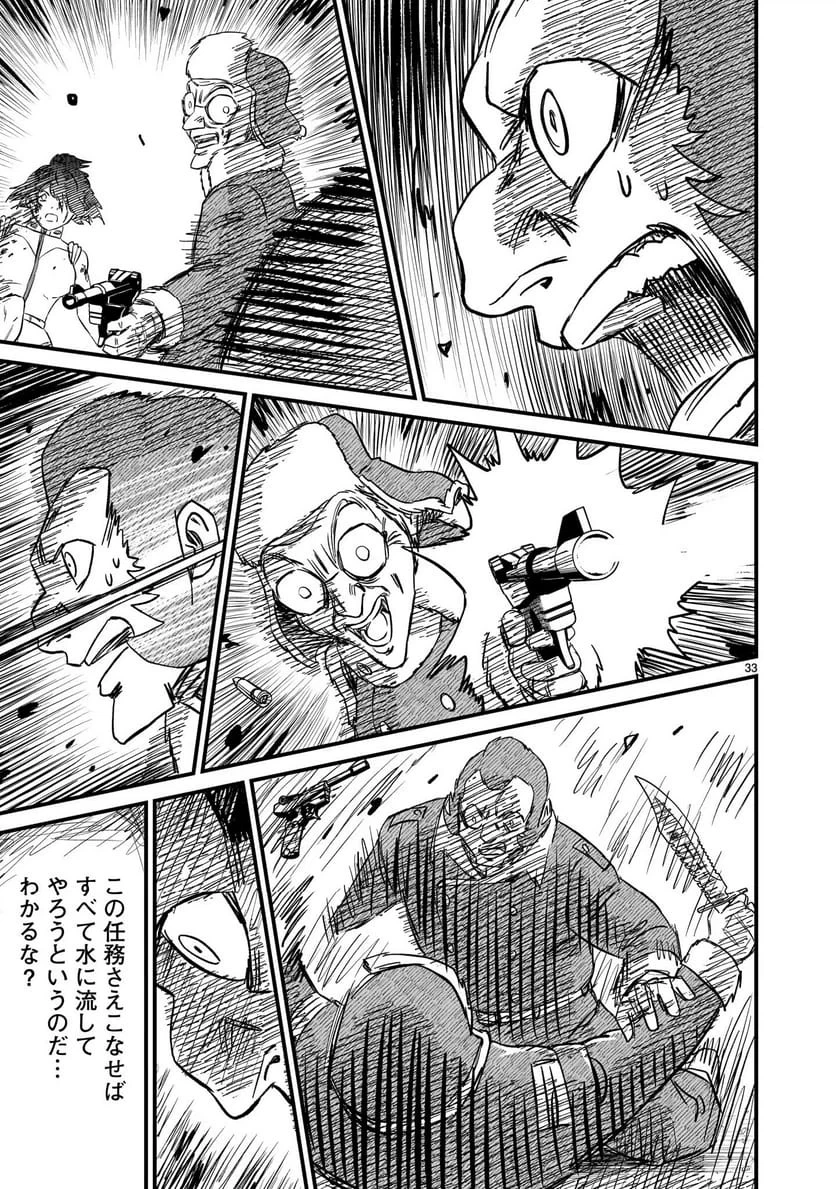 【新連載】機動戦士ガンダム フラナガン・ブーン戦記 第36話 - 33