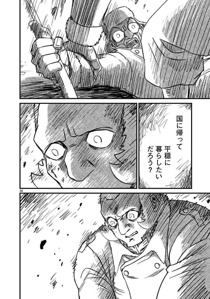 【新連載】機動戦士ガンダム フラナガン・ブーン戦記 第36話 - 34