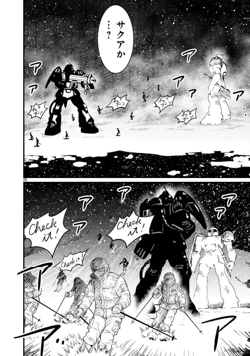 【新連載】機動戦士ガンダム フラナガン・ブーン戦記 第31話 - 22