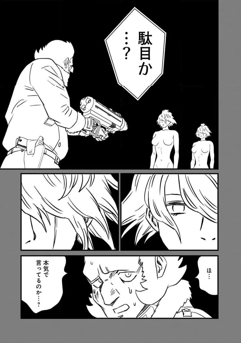 【新連載】機動戦士ガンダム フラナガン・ブーン戦記 第32話 - 31