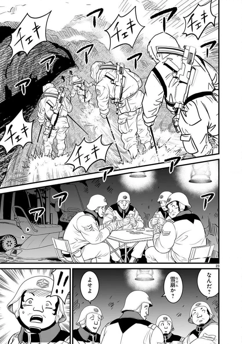 【新連載】機動戦士ガンダム フラナガン・ブーン戦記 第31話 - 23