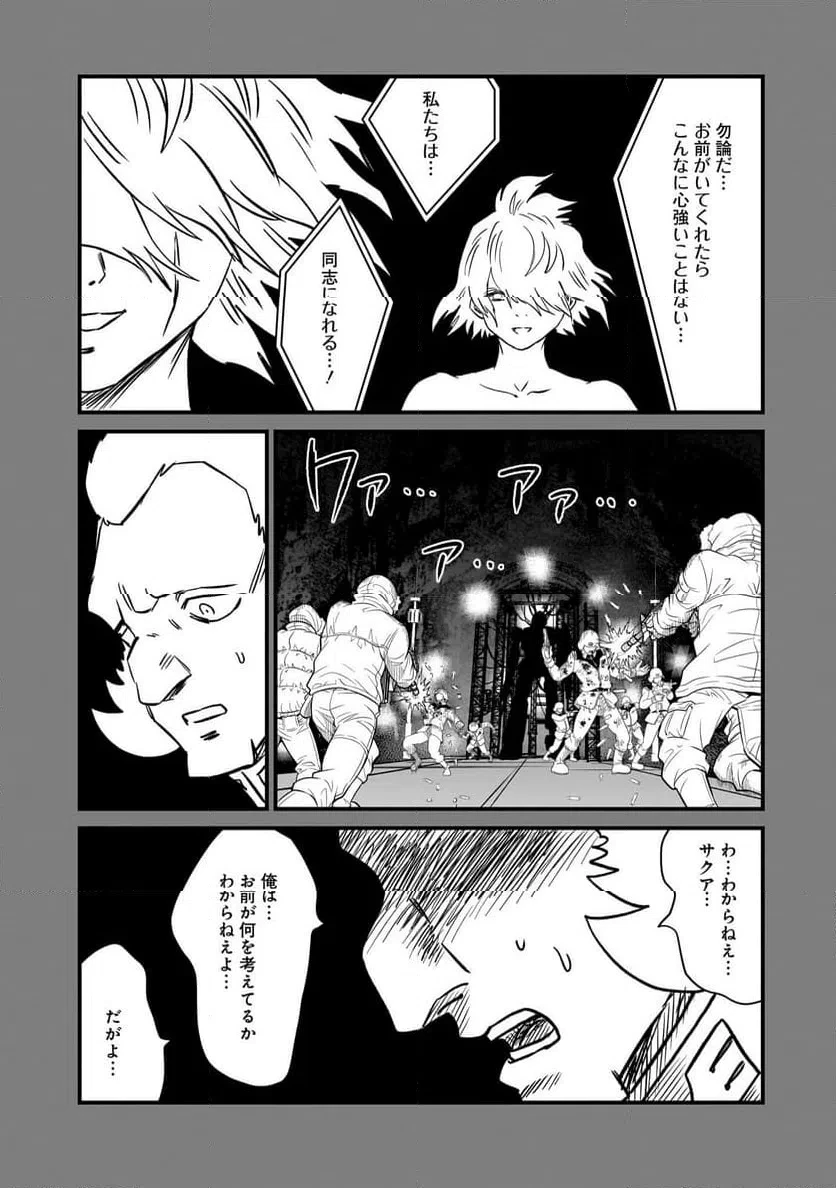 【新連載】機動戦士ガンダム フラナガン・ブーン戦記 第32話 - 32